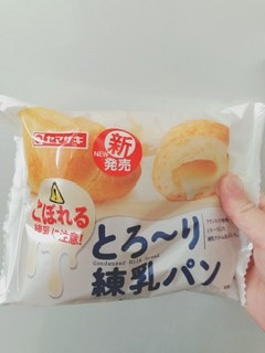 「ヤマザキ とろ～り練乳パン 2個」のクチコミ画像 by ちゃーぼーさん