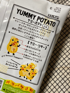 「カルビー YUMMYPOTATO やみつきチーズ味 袋50g」のクチコミ画像 by COTORI cafeさん