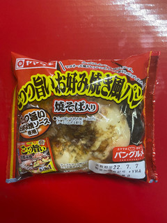「ヤマザキ 山﨑製パン ごっつ旨いお好み焼き風パン 1個」のクチコミ画像 by もんペチさん