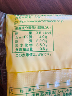 「ヤマザキ すっぱい！レモンショコラデニッシュ 袋1個」のクチコミ画像 by いもんぬさん