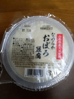 「ヤシマ食品 おぼろ豆腐 パック250g」のクチコミ画像 by おうちーママさん