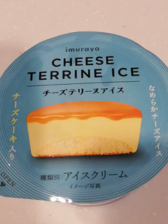 「井村屋 チーズテリーヌアイス カップ95ml」のクチコミ画像 by とくめぐさん