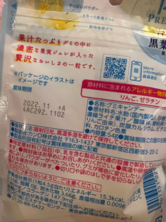 「カンロ ピュレグミプレミアム 台湾産黒葉ライチ 袋54g」のクチコミ画像 by SweetSilさん