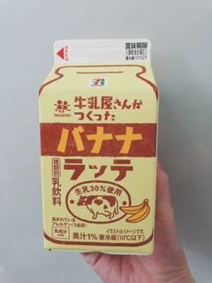 「森乳業 牛乳屋さんがつくったバナナラッテ パック500ml」のクチコミ画像 by ちゃーぼーさん