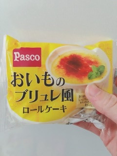 「Pasco おいものブリュレ風ロールケーキ 袋1個」のクチコミ画像 by ちゃーぼーさん