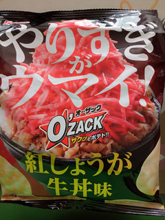 「ハウス オー・ザック 紅しょうが牛丼味 袋63g」のクチコミ画像 by レビュアーさん