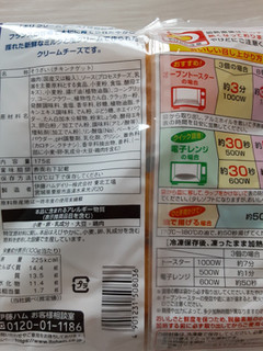 「伊藤ハム キリ クリームチーズ入りチキンナゲット 袋175g」のクチコミ画像 by もこもこもっちさん