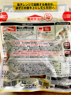 「伊藤ハム 情熱価格 ハンバーグ黒カレー 240g」のクチコミ画像 by ビールが一番さん