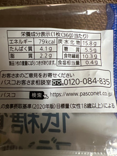 「Pasco 低糖質ブラン食パン 袋3枚」のクチコミ画像 by めぐみきちゃんさん