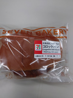 「セブン-イレブン 北海道産じゃがいものコロッケパン」のクチコミ画像 by まきまきマッキーさん
