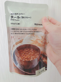 「無印良品 素材を生かしたカレー ダール 豆のカレー 袋180g」のクチコミ画像 by ちゃーぼーさん