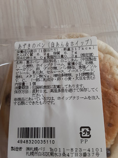 「札幌パリ 菓子パン あずきのパン（白あん＆ホイップ） 袋1個」のクチコミ画像 by もこもこもっちさん