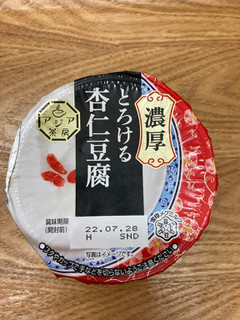 「雪印メグミルク アジア茶房 濃厚とろける杏仁豆腐 カップ140g」のクチコミ画像 by こまつなさん