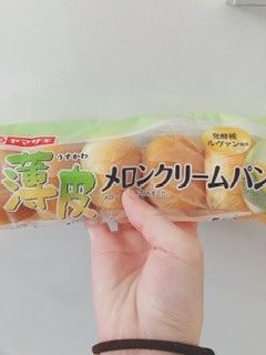 「ヤマザキ 薄皮 メロンクリームパン 袋5個」のクチコミ画像 by ちゃーぼーさん