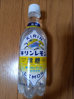 「KIRIN キリンレモン 無糖 ペット450ml」のクチコミ画像 by めたろうさん