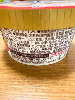 「明治 エッセル スーパーカップ チョコクッキー カップ200ml」のクチコミ画像 by きだっちさん