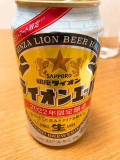 「サッポロ 銀座ライオン ライオンエール 缶350ml」のクチコミ画像 by きだっちさん