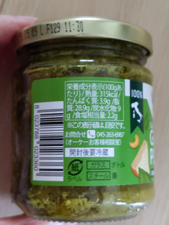 「オーケー Vitto GREEN PESTO ジェノベーゼソース 190g」のクチコミ画像 by おうちーママさん