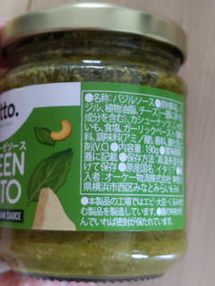 「オーケー Vitto GREEN PESTO ジェノベーゼソース 190g」のクチコミ画像 by おうちーママさん
