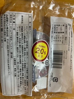 「ヤマザキ マリトッツォ オレンジピール入り 袋1個」のクチコミ画像 by わやさかさん