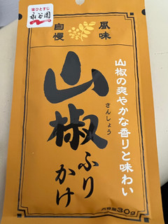 「永谷園 山椒ふりかけ 袋30g」のクチコミ画像 by SweetSilさん