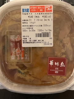 「セブン-イレブン 特製親子丼 九州産華味鳥使用」のクチコミ画像 by ビールが一番さん
