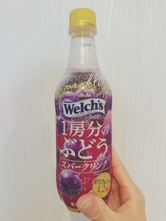 「Welch’s 1房分のぶどうスパークリング ペット450ml」のクチコミ画像 by ちゃーぼーさん