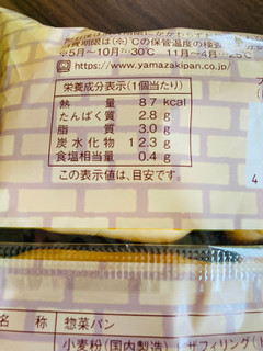 「ヤマザキ フォカッチャ風パン（ピザソース＆チーズ） 4個」のクチコミ画像 by いもんぬさん