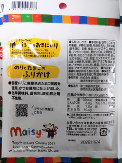 「富士食品 創健社 メイシーちゃんのお気に入り のりとたまごのふりかけ 28g」のクチコミ画像 by おうちーママさん