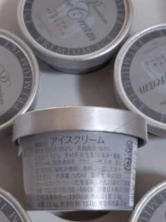 「ディームファクトリー 十勝 橋本牧場 Premium lce Cream 100ml」のクチコミ画像 by おうちーママさん