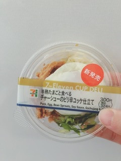 「セブン-イレブン 半熟たまごと食べるチャーシューのピリ辛ユッケ仕立て」のクチコミ画像 by ちゃーぼーさん