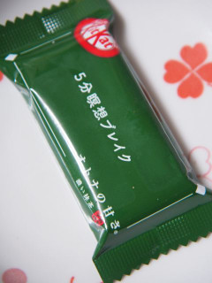 「ネスレ キットカット ミニ オトナの甘さ 抹茶 袋14枚」のクチコミ画像 by taktak99さん