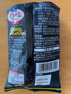 「YBC ルヴァンプライムサンドミニ わさび＆パルメザン味 箱25g×2」のクチコミ画像 by わやさかさん