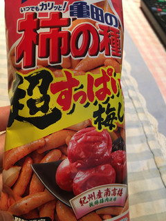 「亀田製菓 亀田の柿の種 超梅しそ 袋47g」のクチコミ画像 by パン大好きさん