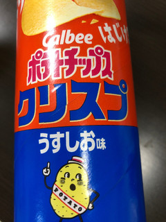 「カルビー ポテトチップスクリスプ うすしお味 箱50g」のクチコミ画像 by えりーぬめいちゃんさん