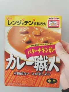 「江崎グリコ カレー職人 バターチキンカレー 中辛 箱170g」のクチコミ画像 by ちゃーぼーさん