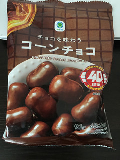 「ファミリーマート ファミマル チョコを味わうコーンチョコ 40％増量」のクチコミ画像 by パン大好きさん