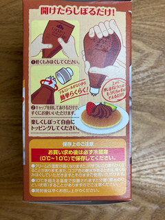 「イオン トップバリュ しぼるだけホイップ チョコレート味 220ml」のクチコミ画像 by こまつなさん