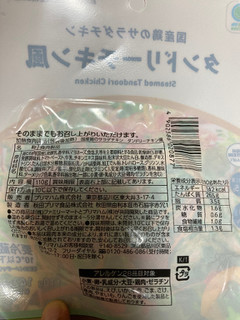「ファミリーマート 国産鶏のサラダチキンタンドリーチキン風」のクチコミ画像 by こまつなさん