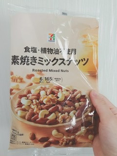 「セブンプレミアム 素焼きミックスナッツ 6袋」のクチコミ画像 by ちゃーぼーさん