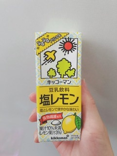 「キッコーマン 豆乳飲料 塩レモン パック200ml」のクチコミ画像 by ちゃーぼーさん