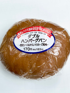 「ヤマザキ ダブルハンバーグパン」のクチコミ画像 by ビールが一番さん