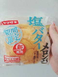 「ヤマザキ 塩バターメロンパン 1個」のクチコミ画像 by ちゃーぼーさん