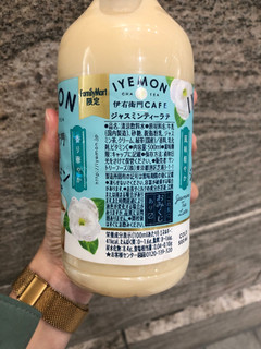 「サントリー 伊右衛門カフェ ジャスミンティーラテ ペット500ml」のクチコミ画像 by こつめかわうそさん