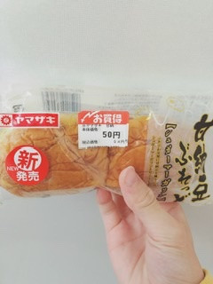 「ヤマザキ 甘納豆ぶれっど シュガーマーガリン 袋1個」のクチコミ画像 by ちゃーぼーさん