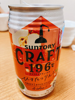 「サントリー CRAFT‐196℃ ひきたつりんご 缶500ml」のクチコミ画像 by きだっちさん
