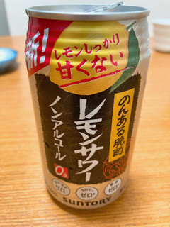 「サントリー のんある晩酌 レモンサワー ノンアルコール 缶350ml」のクチコミ画像 by きだっちさん