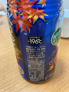 「サントリー ‐196℃ 秋りんご 缶350ml」のクチコミ画像 by きだっちさん