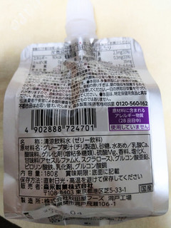「森永製菓 inゼリー マルチミネラル 袋180g」のクチコミ画像 by おうちーママさん