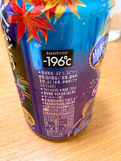 「サントリー ‐196℃ 秋ぶどう 缶350ml」のクチコミ画像 by きだっちさん